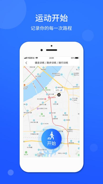 运动计步器app下载,计步器app,运动app,计步器运动