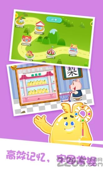 泡泡启蒙识字免费版下载,泡泡启蒙识字,识字app
