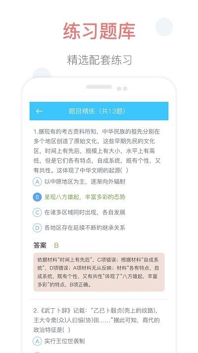 掌上高中app免费版下载,掌上高中,学习app,高中app