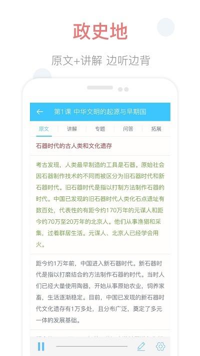 掌上高中app免费版下载,掌上高中,学习app,高中app