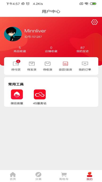 欧派健康整装官方版app下载,欧派健康整装,家具app,门业app