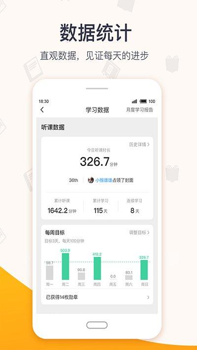 超格网课最新版本(改名为超格教育)下载,超格,考试app,学习app