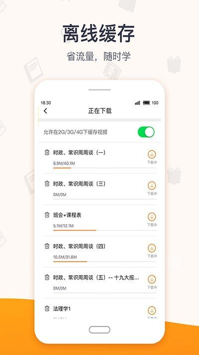超格网课最新版本(改名为超格教育)下载,超格,考试app,学习app