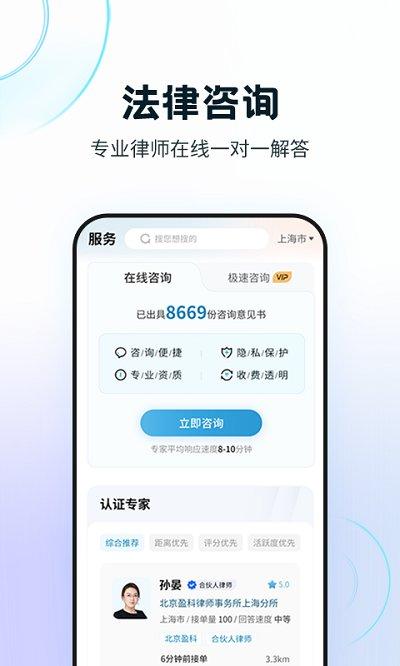 知法乎app下载,知法乎,法律app