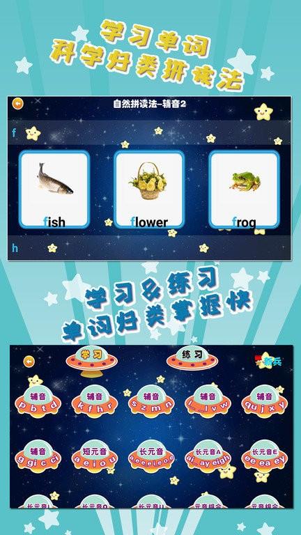 我爱英语app官方版下载,我爱英语,英语学习app,儿童英语app