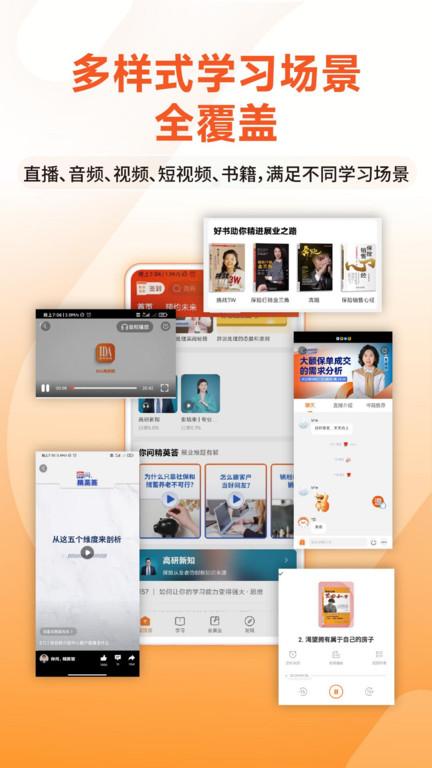 ida高研院app最新版下载,ida高研院,保险app,阅读app
